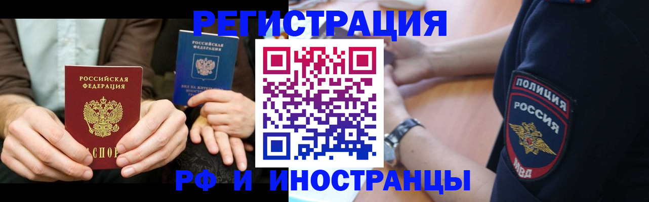 временная регистрация в Шлиссельбурге