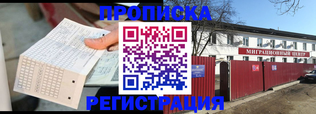 временная регистрация поиск в Шлиссельбурге